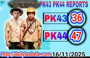 AK lasbela 1 1763316129 picsay