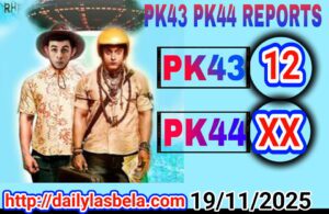 AK lasbela 1 1763564462 picsay