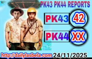 Ak lasbela online 1 1763996499 picsay