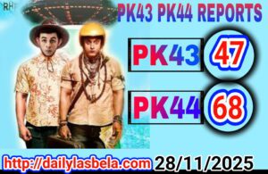 Ak lasbela online 1 IMG 20251128 WA0792