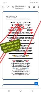 AK LASBELA 1 Screenshot 20251124 190500 1