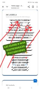 AK LASBELA 1 Screenshot 20251125 210511