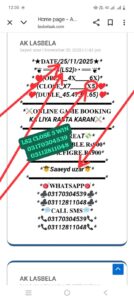 AK LASBELA 1 Screenshot 20251126 000904