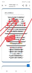 AK LASBELA 1 Screenshot 20251126 221433