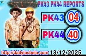 Ak lasbela online 1 1765648696 picsay