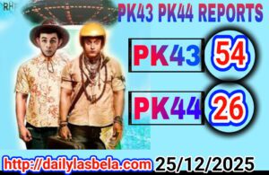 Ak lasbela 1 1766685806 picsay