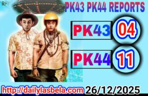 Ak lasbela 1 1766772075 picsay