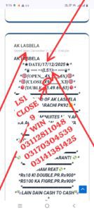 Ak lasbela 1 Screenshot 20251217 211952