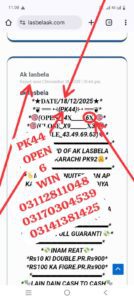Ak lasbela 1 Screenshot 20251218 231253