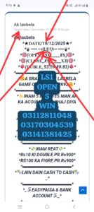 Ak lasbela 1 Screenshot 20251219 211938