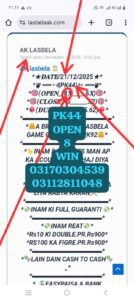 Ak lasbela 1 Screenshot 20251221 231524