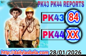 Ak lasbela 1 1769612634 picsay