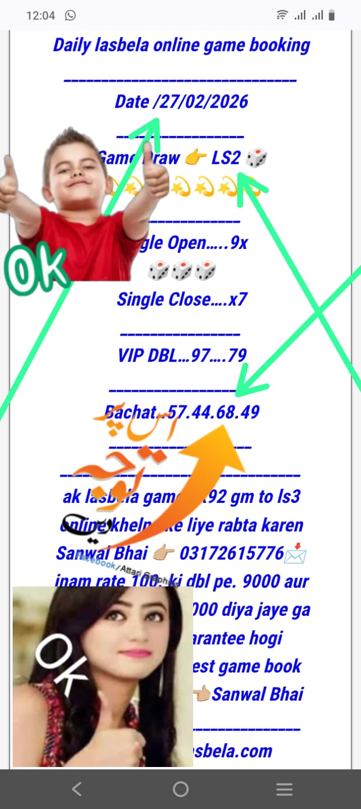 Ak lasbella 1 IMG 20260228 WA0000