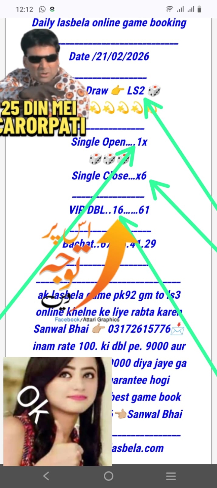 Ak lasbella 1 Screenshot 20260222 001459